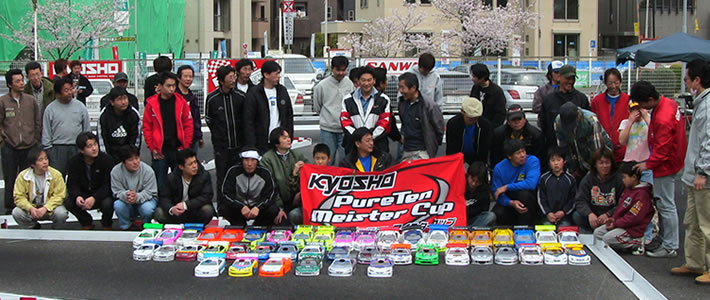 4月9日（日） KYOSHO PureTen Meister Cup （模型・ホビーの店　ぽけっと）